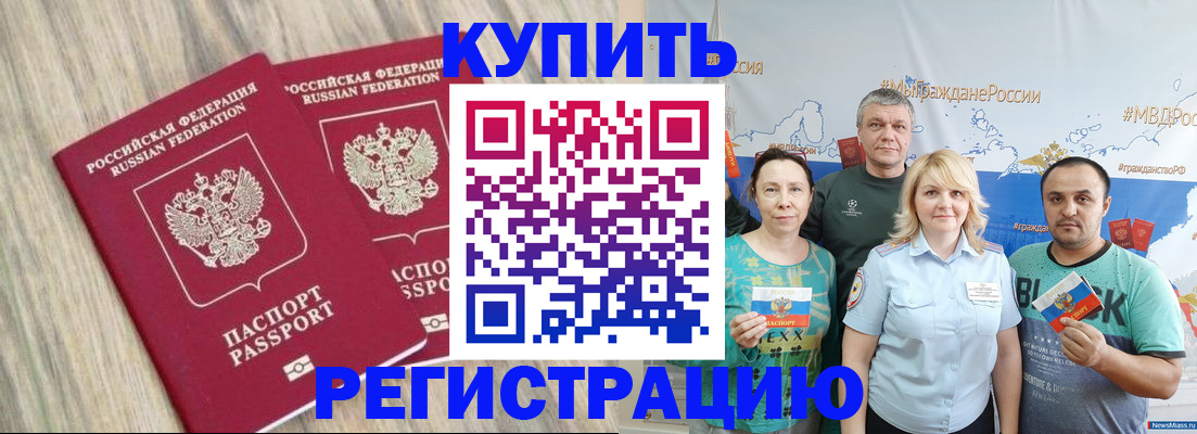 прописка для школы в Талице