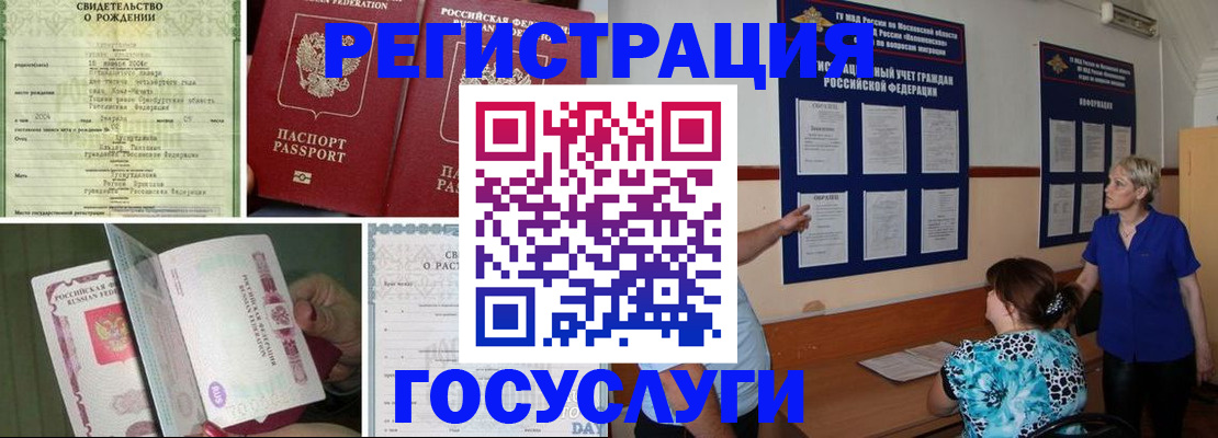 временная регистрация в Талице