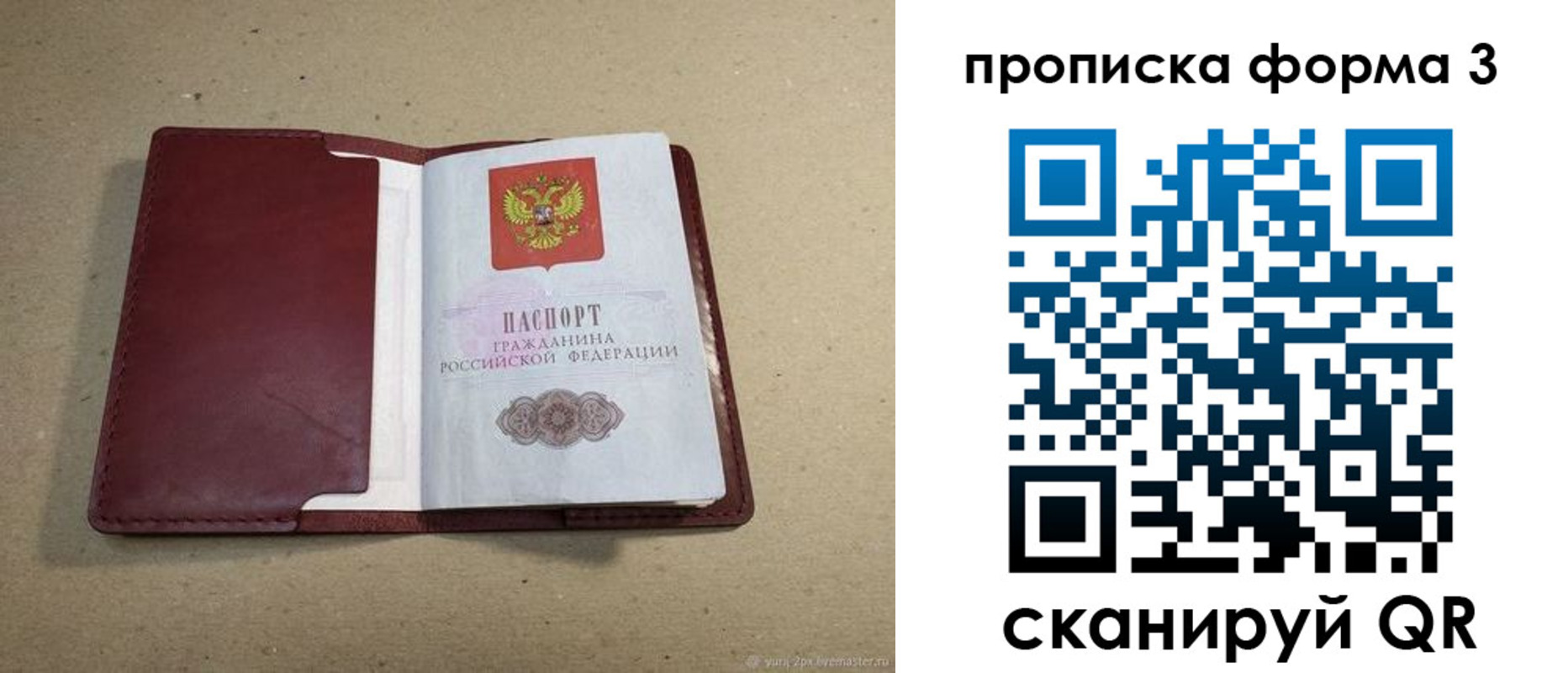 временная регистрация законно в Талице
