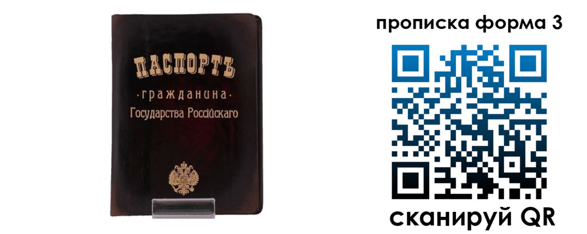 временная регистрация гарантия в Талице