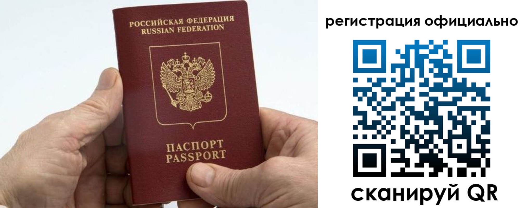купить прописку в Талице
