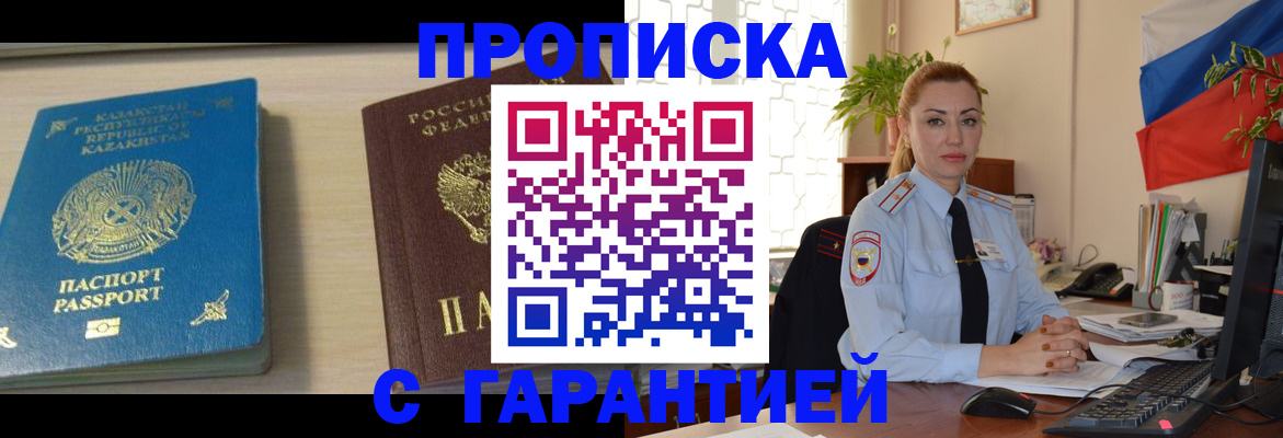 прописка от собственника в Талице