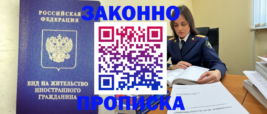 временная регистрация гарантия в Талице