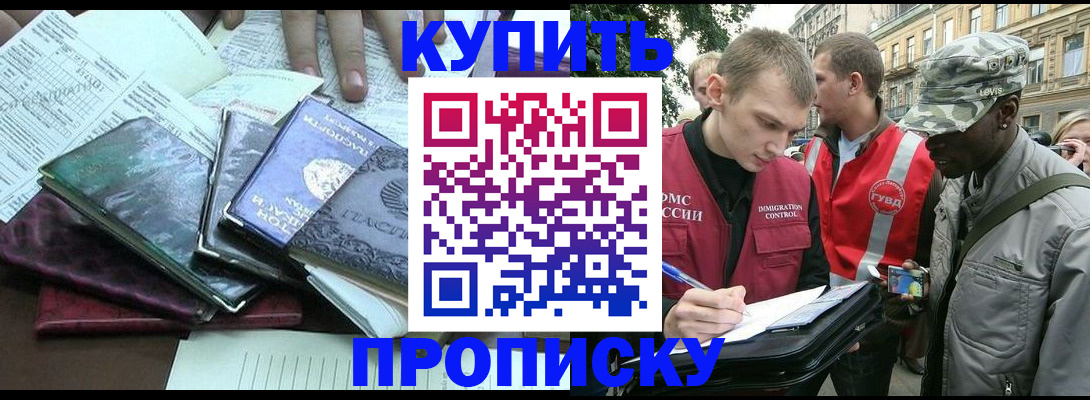 временная регистрация поиск в Талице