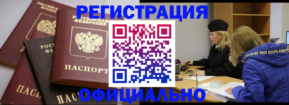 временная регистрация недорого в Талице