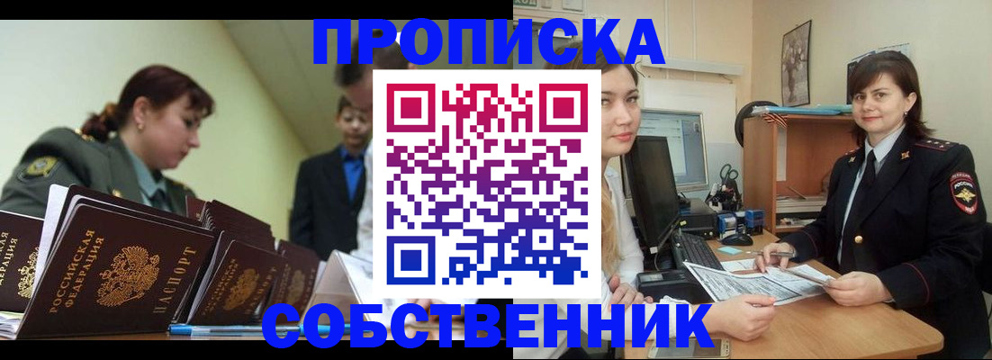 временная регистрация недорого в Талице