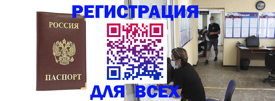 прописка штамп в Талице