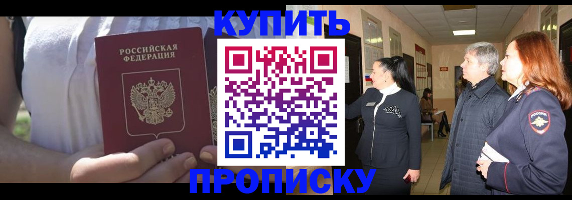 временная регистрация надежно в Талице