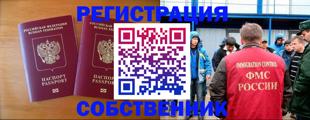 прописка от собственника в Талице