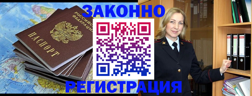 временная регистрация надежно в Талице