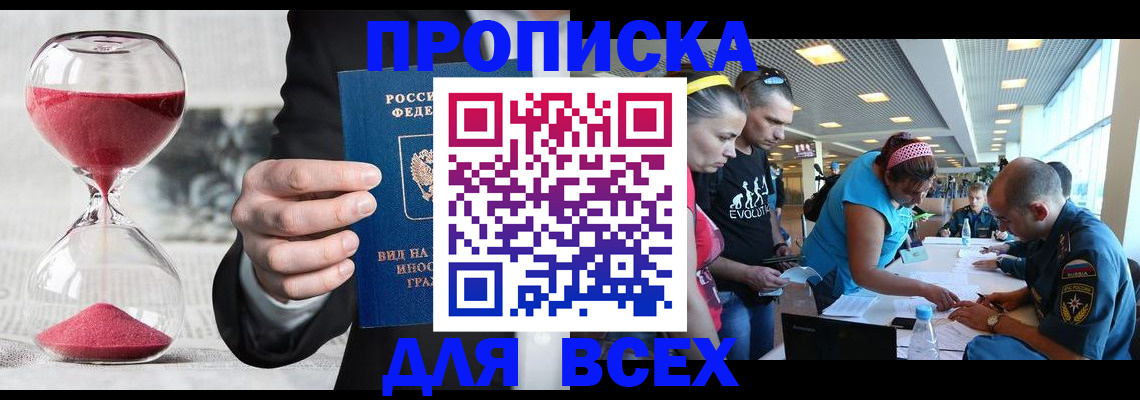 временная регистрация купить в Талице