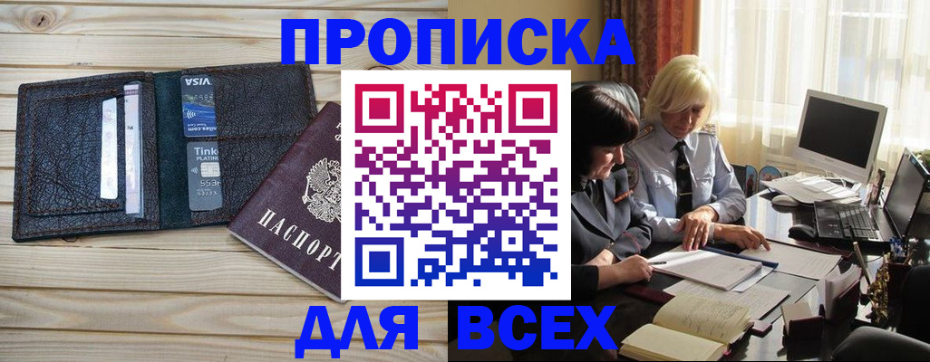 прописка регистрация в Талице